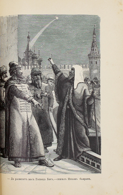 Разин А.Е., Лапин В.И. Откуда пошла Русская земля и как стала быть. Русская история в повестях А. Разина и В. Лапина / С рис. Н. Дмитриева-Оренбургского. 2-е изд. [В 2 т.]. Т. 1-2. СПб.; М.: Изд. Т-ва М.О. Вольф, ценз. 1904.